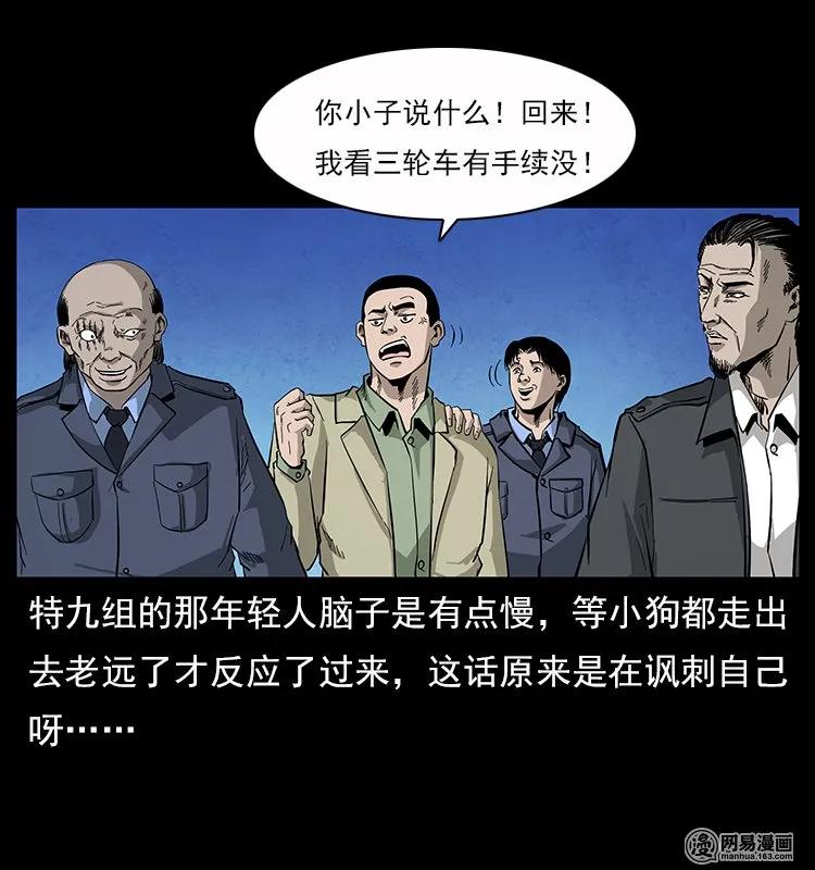 116 煤山尸煞25