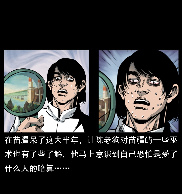 018 苗疆之仇31