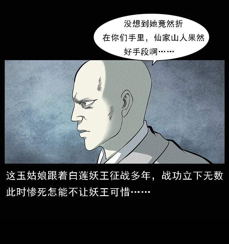 094 来自地府的恶鬼29