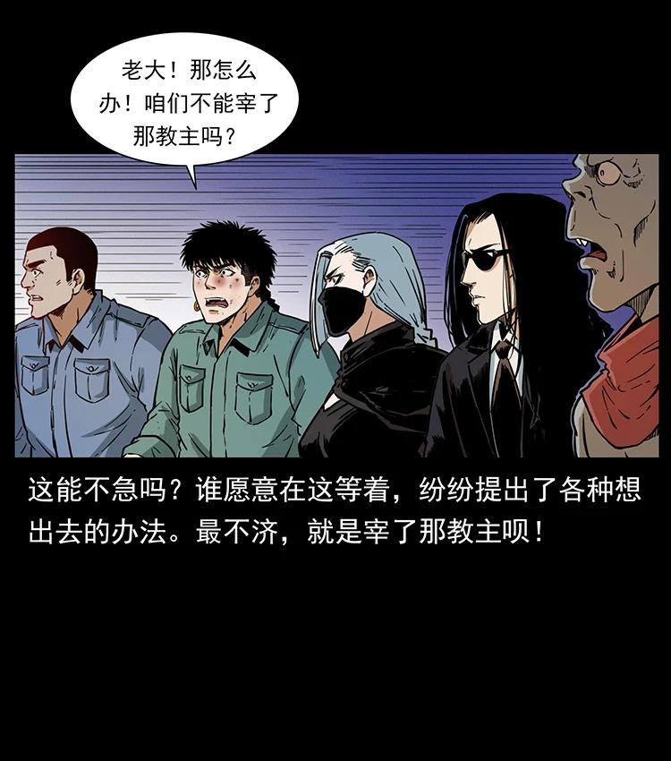 381 月殁后的世界83