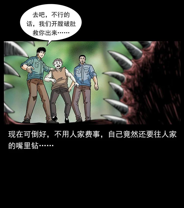 387 老大出手，天崩地裂！31