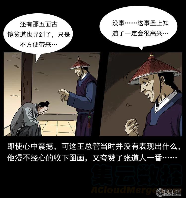 149 不死的老鬼40