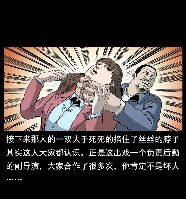 112 大明星的秘密14