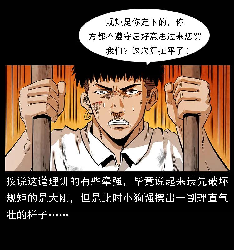 100 恶灵之主114