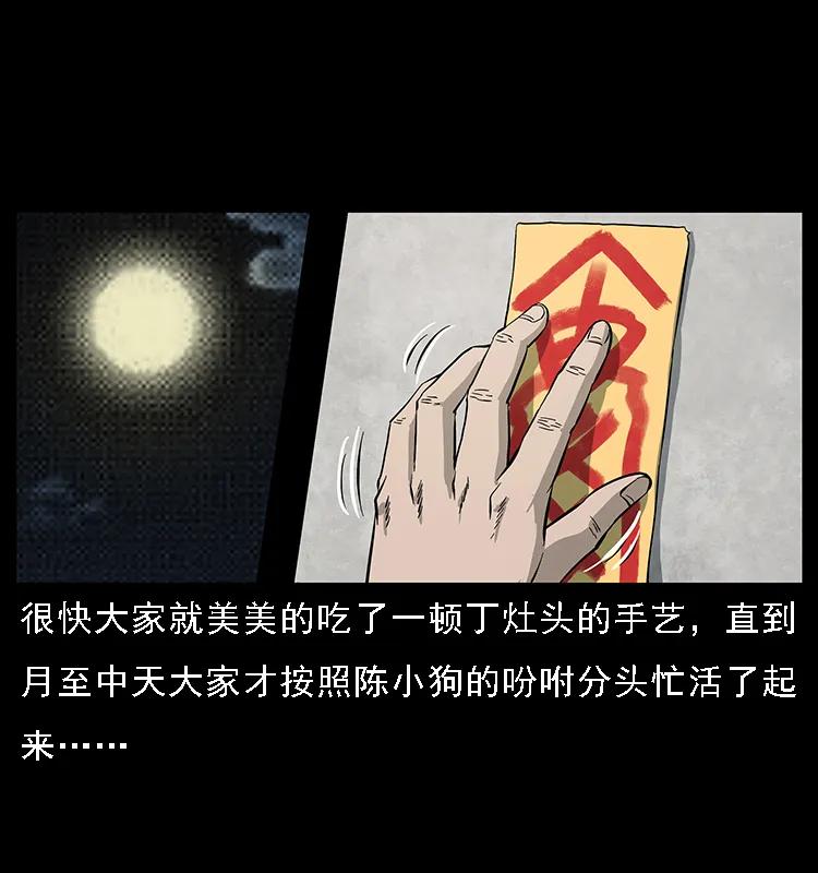 072 渣男之鬼17
