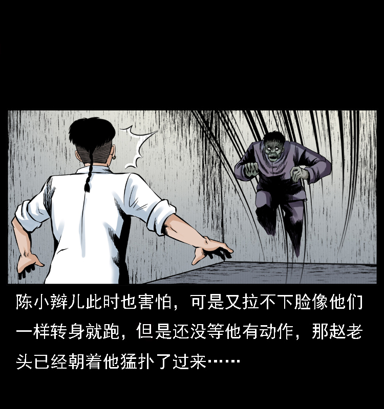002 诈尸46