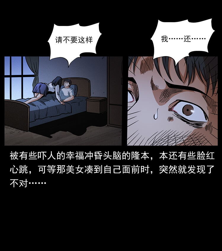 476 恶魔觉醒42