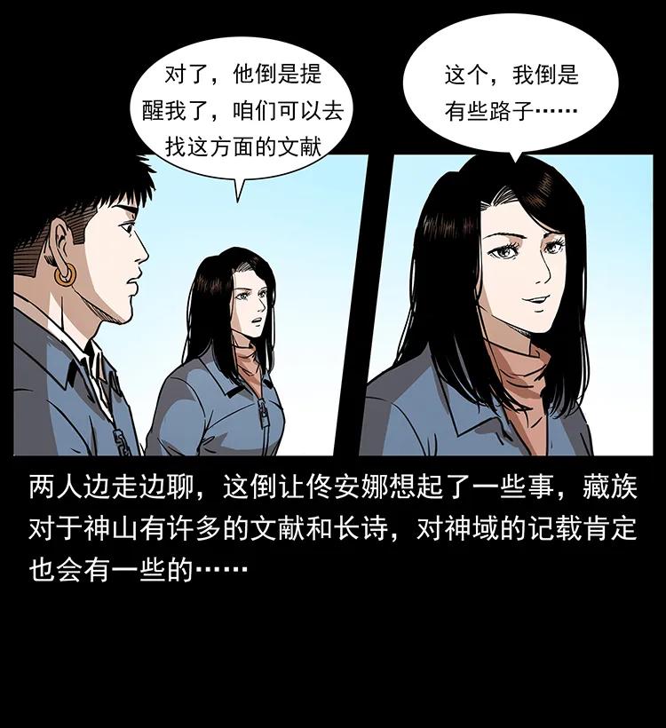 263 恐怖杀人峰42