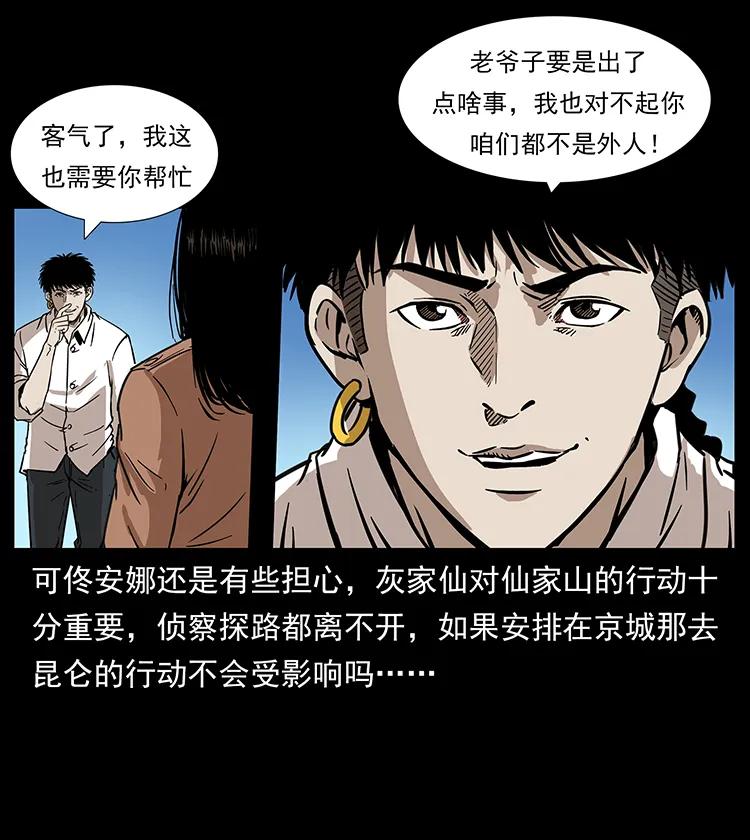 260 阴阳两世69