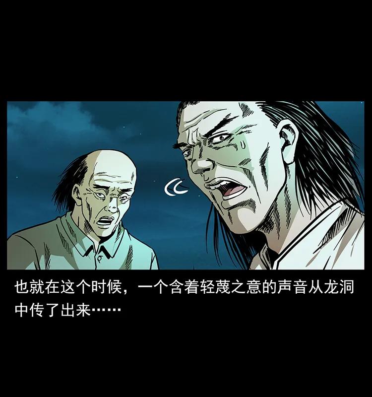 176 对峙祖龙顶57