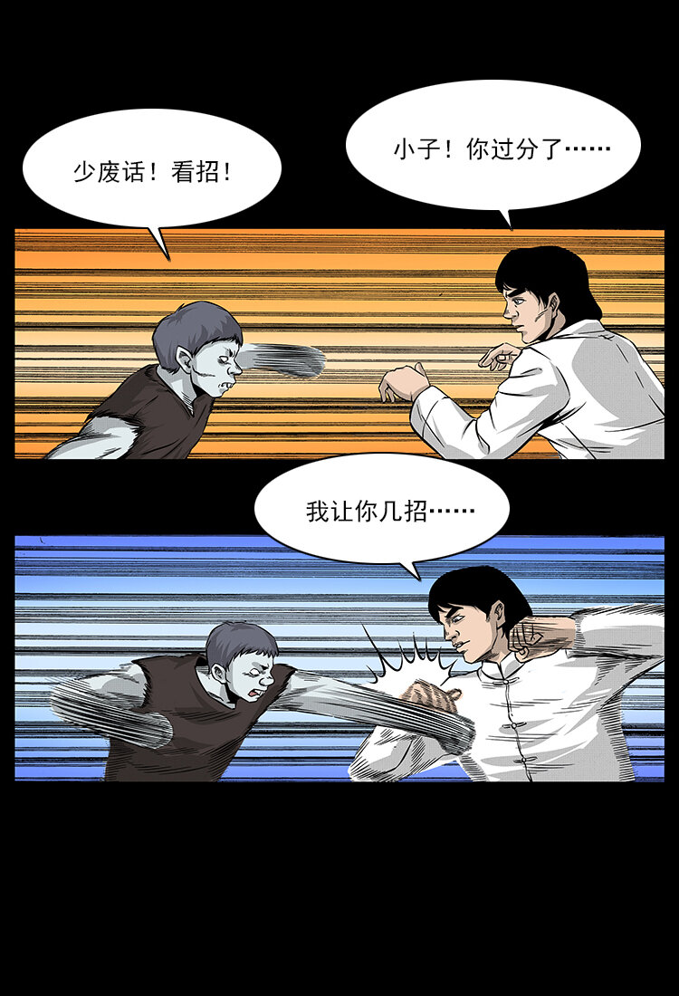 060 灰仙儿传62