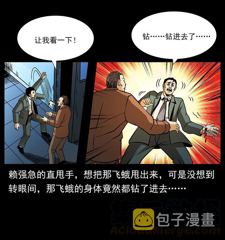 164 丧尸蛊12