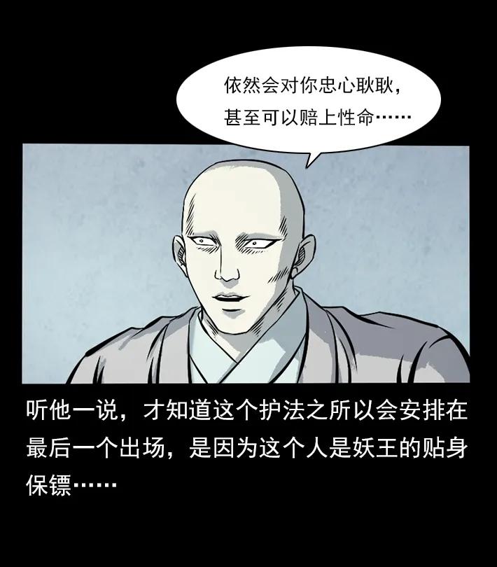 102 昆仑奴54
