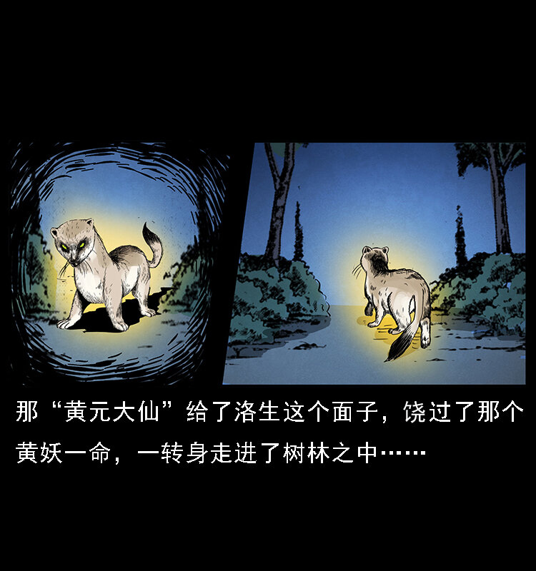 064 役兽妖人45