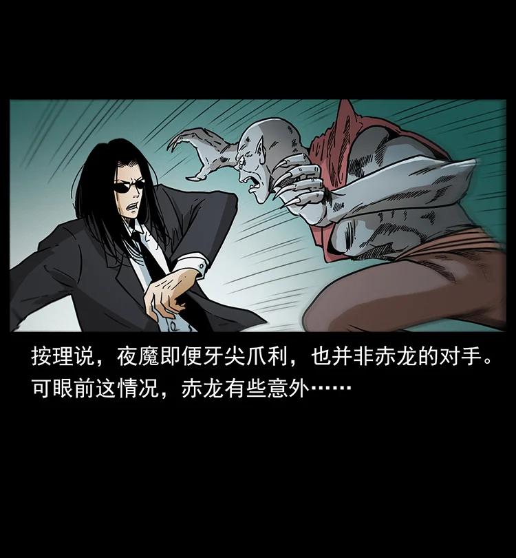 388 夜魔，黑化？20