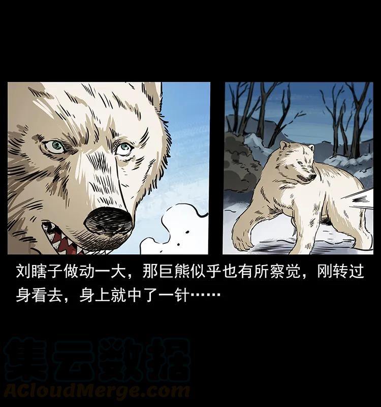 253 昆仑神兽36