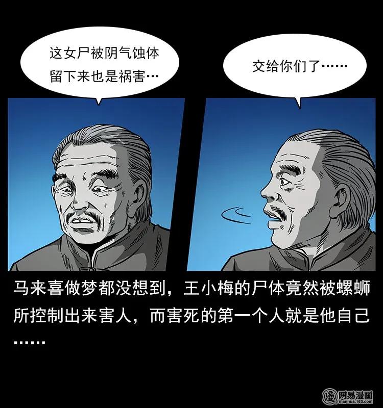 121 螺蛳86