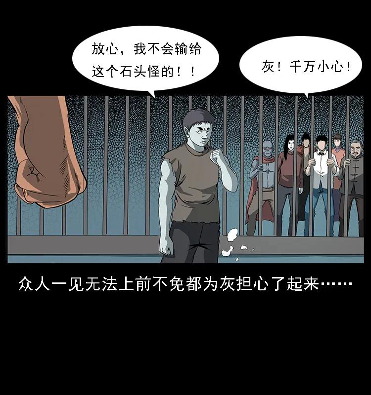 091 灰的复仇64
