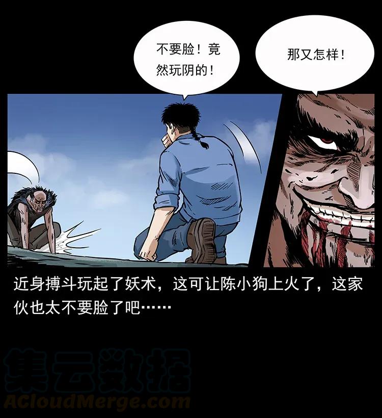 280 西域食尸鬼60