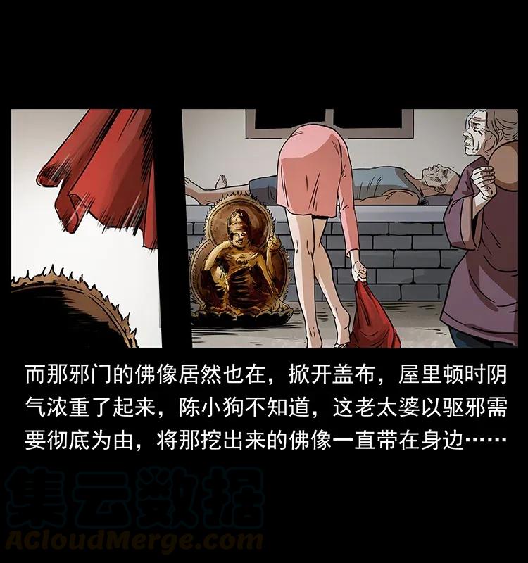 297 陈小狗斗法60