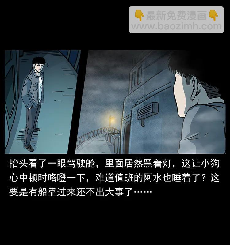238 海上也有阴兵借道？17