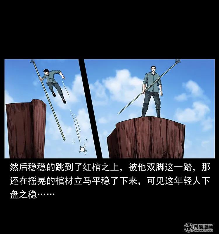 125 阴河捞尸人7