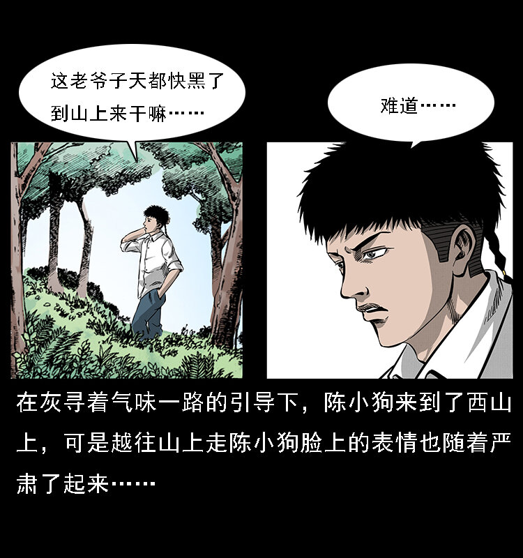 061 河妖6