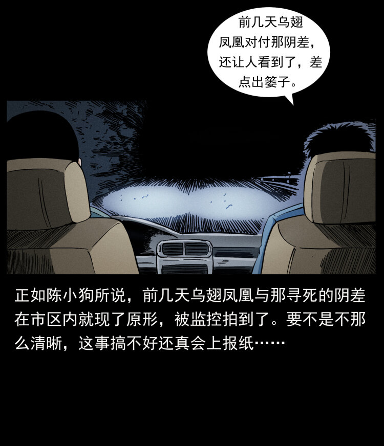 415 一起去抓鬼9