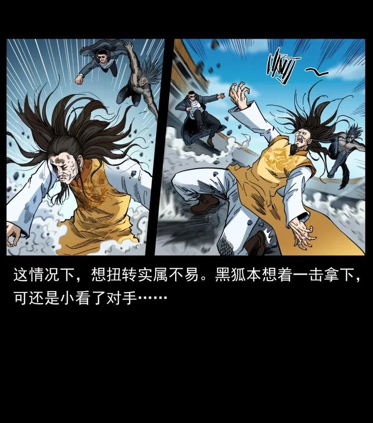 398 尸仙53