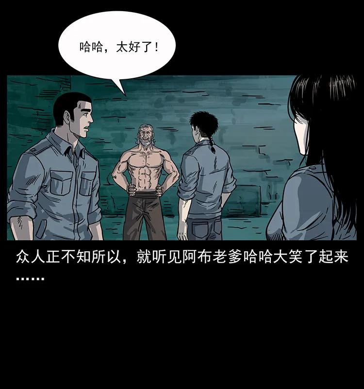 248 月蚀之夜83