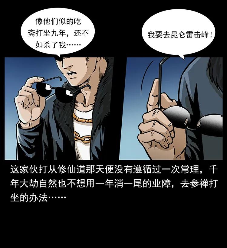 260 阴阳两世29
