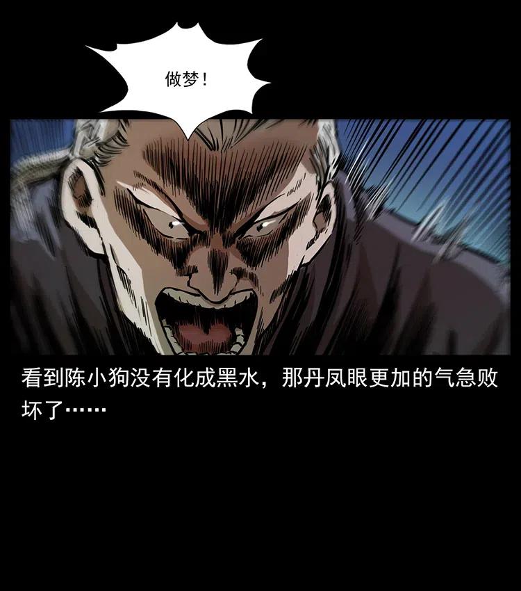 337 向魔教出发9