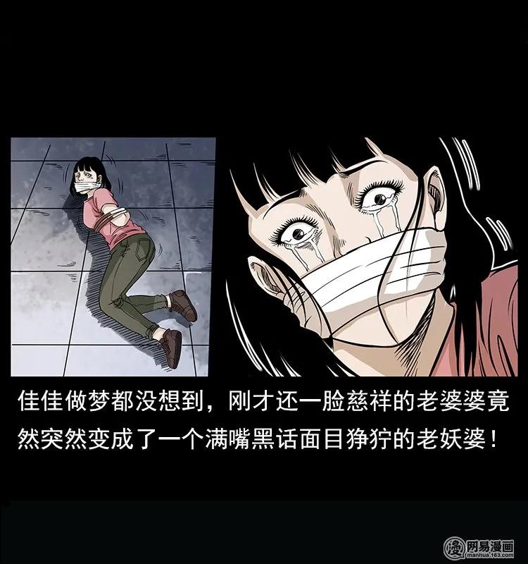 122 邪骨灵牌35