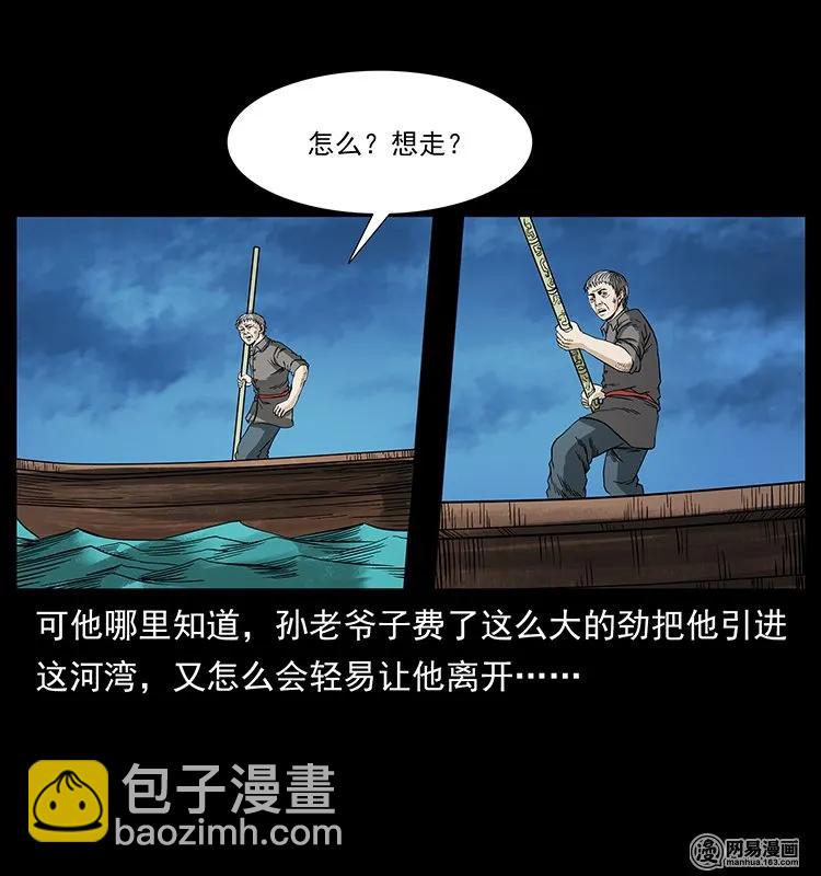 130 大战通天鼋57