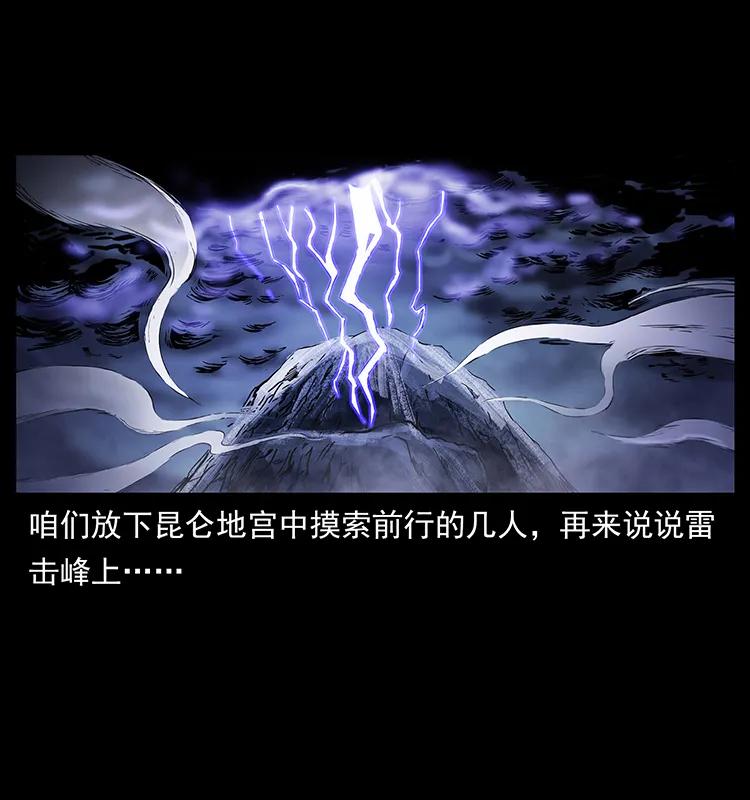 267 万山之祖——昆仑！85