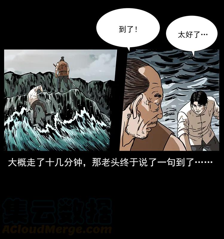 232 鬼岛凶兽12