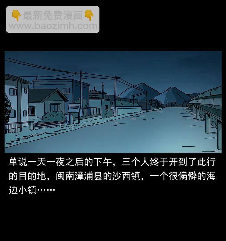233 又见养鬼人27