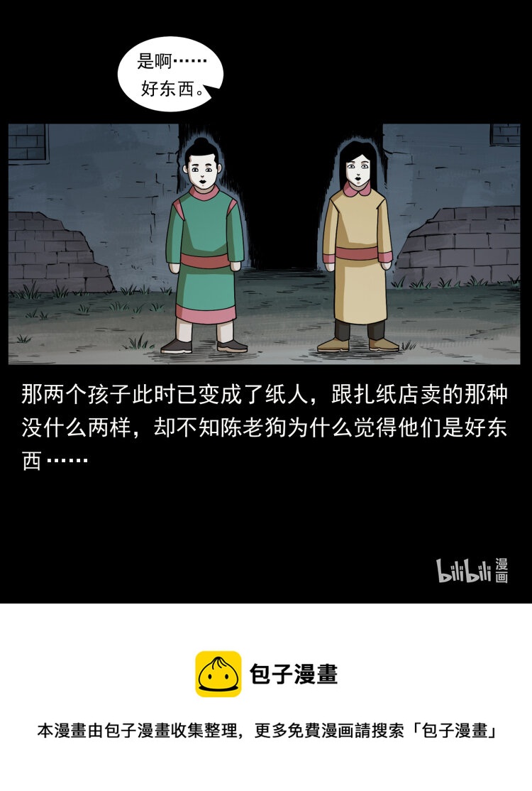 448 用火啊！87