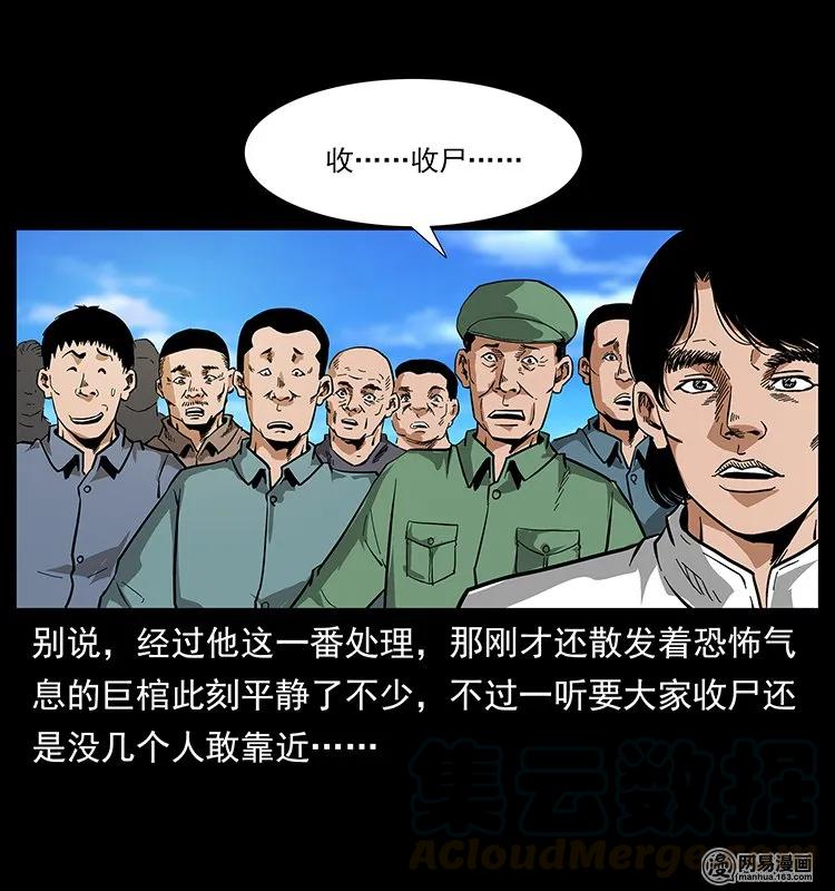125 阴河捞尸人12