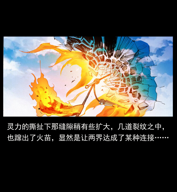 396 毁世之战4