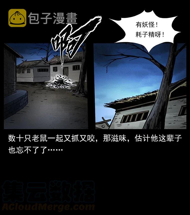 361 逆天的妖道39