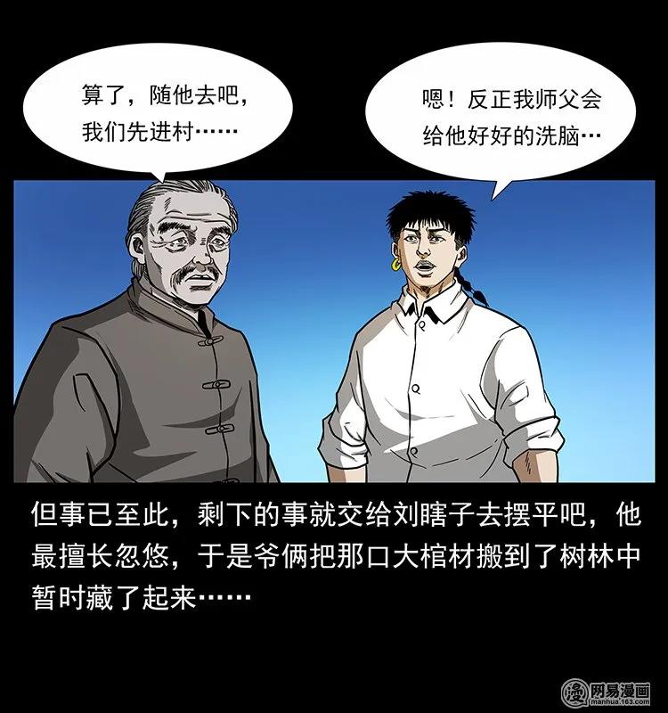 140 跳大神14