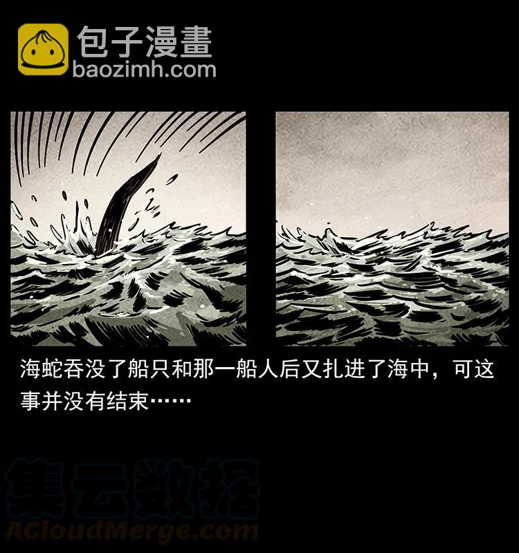 238 海上也有阴兵借道？76