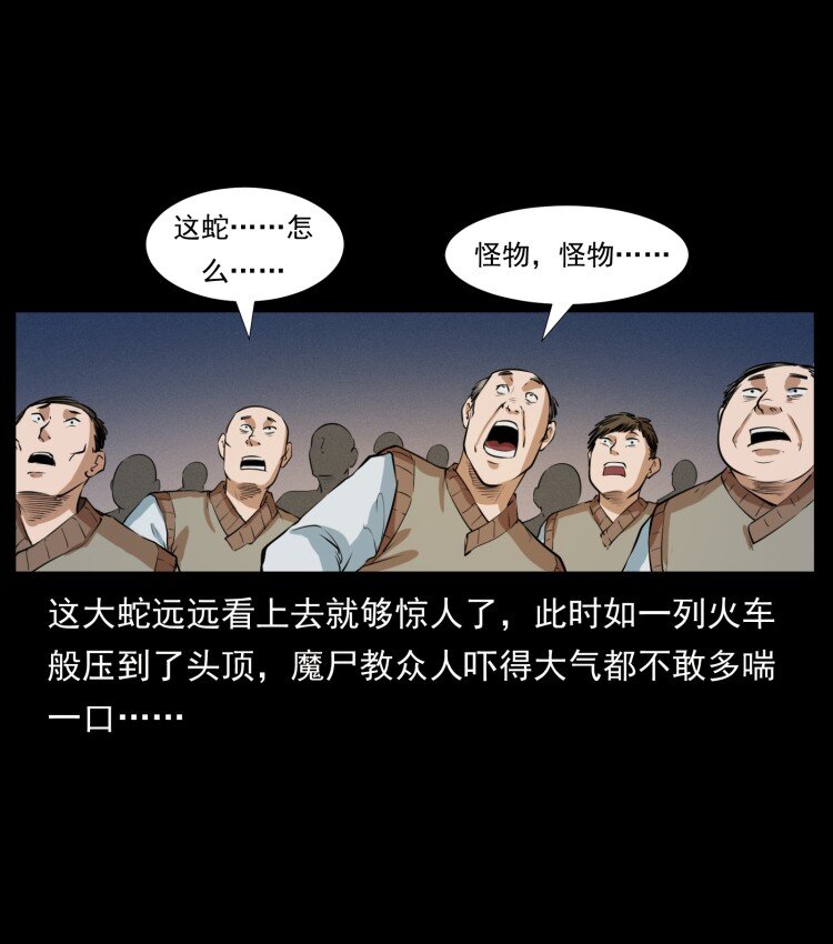401 新世界毁灭词56