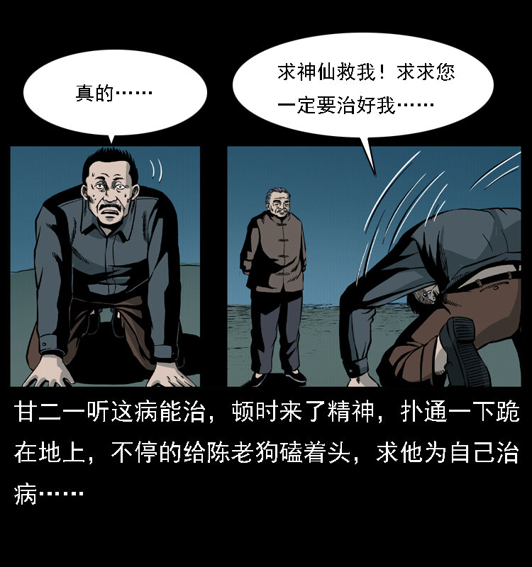 017 巫蛊之害269