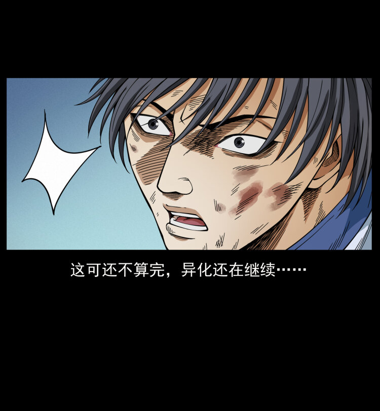 459 走阴少年47