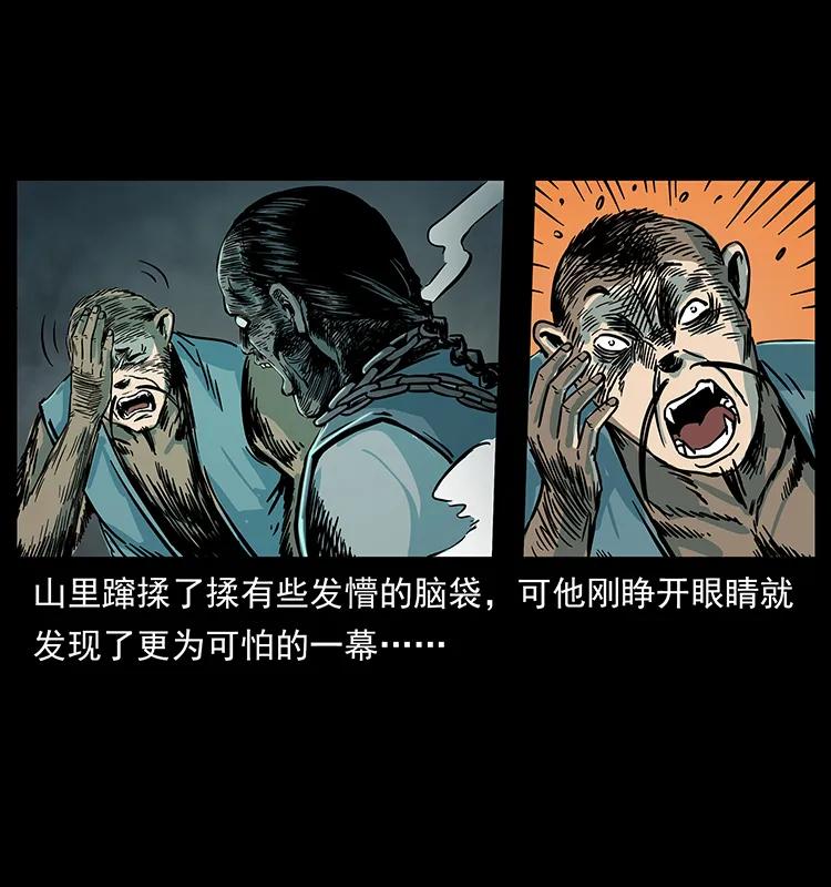 226 铁棺冢71