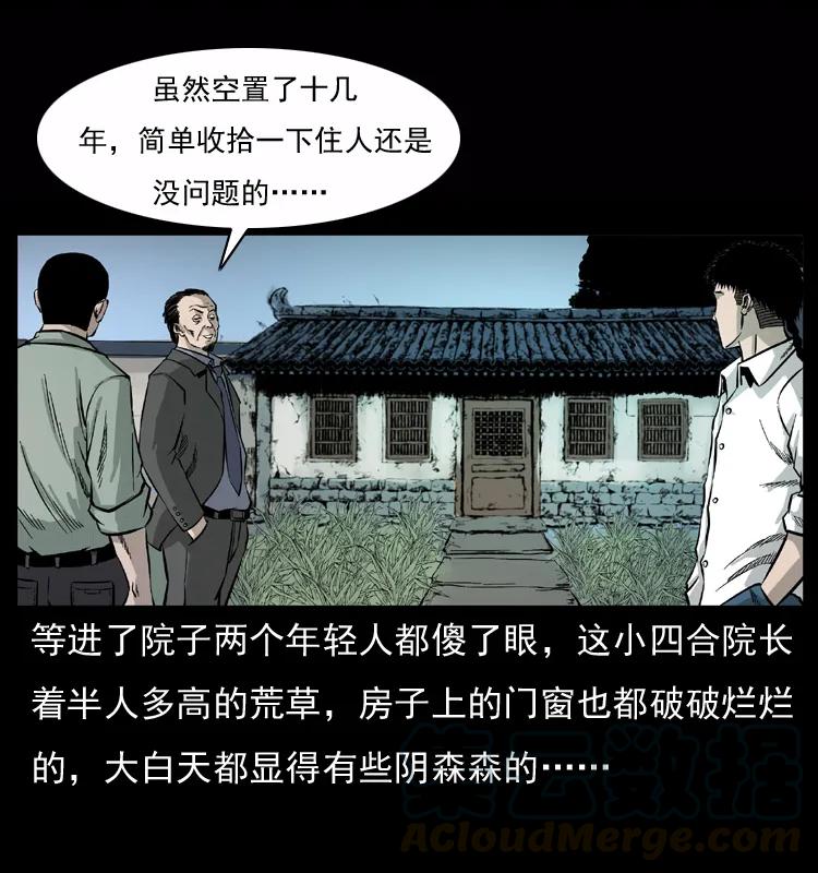 073 木匠4