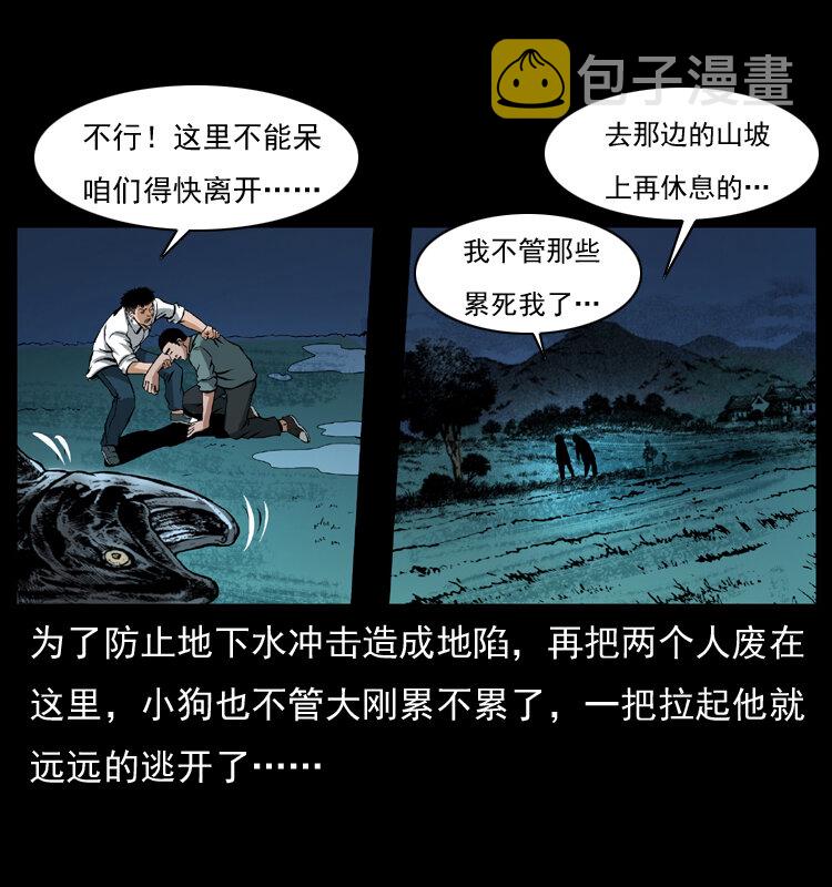 039 铜棺尸魔（下）49