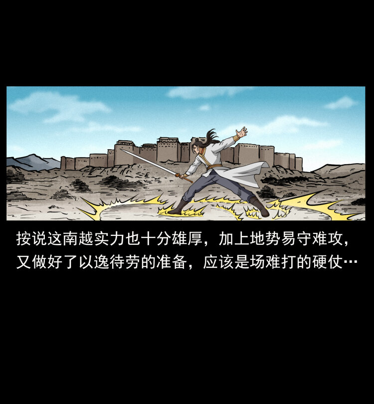 431 方士赵佗10
